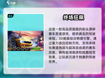 💥2025必玩高画质驾驶手游🔥让你体验极速快感！🚗截图6