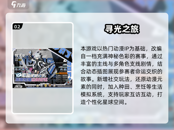 🔥2025热门正版动漫手游下载TOP榜💥🎮截图3