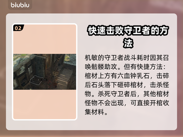 博德之门3：地窖搜索全流程揭秘！💎🔥截图3