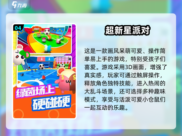 2025经典儿童游戏大揭秘！🎮亲子互动超好玩截图5
