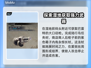 最终幻想7重生🔥全武器图鉴大公开！💎截图3