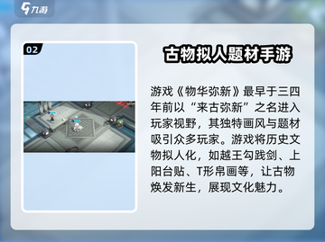 物华弥新🔥模拟经营游戏，玩法超有趣！🎮截图3