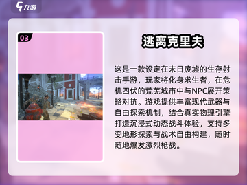 🔥2025单机塔科夫手游推荐！💥生存射击TOP榜🎮截图4