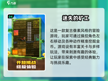 🔥经典挖金子游戏合集💥2024必玩宝藏游戏✨截图5