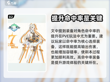 第七史诗🔥伊赛莉亚装备搭配推荐来啦！✨截图3