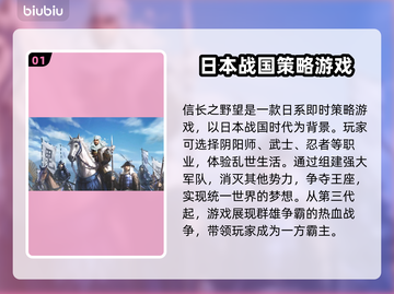 信长之野望🔥闪退解决+加速器推荐⚡截图2