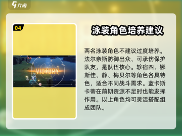 苍雾世界🔥最强PVE阵容搭配秘籍🎉截图5