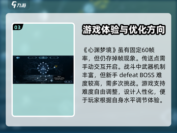 心渊梦境💥超赞测评，不玩真的亏！🔥截图4