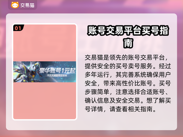王者荣耀😎买号软件推荐，便宜又好用！截图2