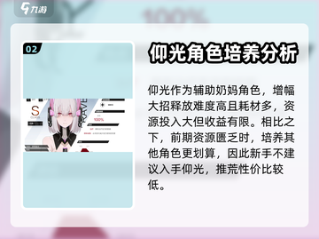 战双帕弥什🔥新手必选S级角色推荐！截图3
