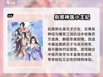 🔥2024最火手游内测TOP5榜单🎮不删档畅玩推荐！截图5