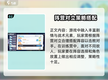 龙魂旅人🔥中级训练营解锁秘籍📌截图3
