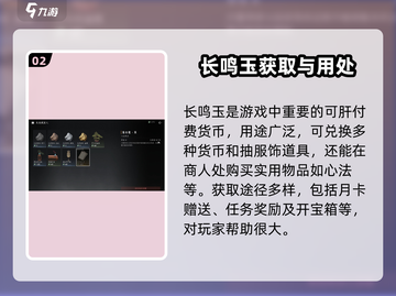 燕云十六声🔥月卡氪金攻略分享！💎截图3