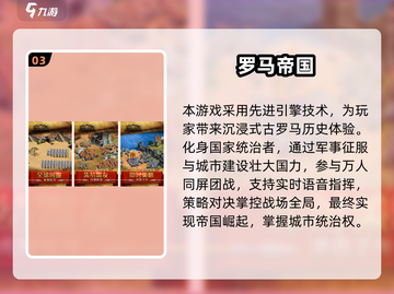 🔥2025必玩！经典罗马战争手游推荐🏆截图4