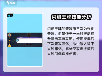 宝可梦大集结🔥闪焰王牌技能全解析！⚡截图2