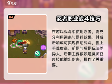 元气骑士前传💥忍者VS刺客，谁才是最强角色？🔥截图5