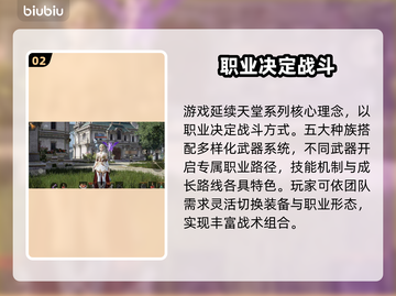 🔥天堂2盟约神操作曝光！💥截图3