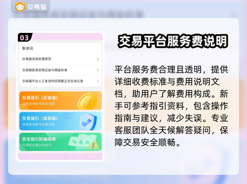 诛仙世界账号交易平台🔥哪里出售最靠谱？👇截图4