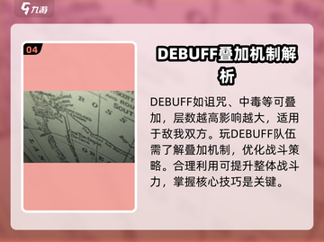 忘却前夜BUFF全解析💥游戏党必看！🔥截图5