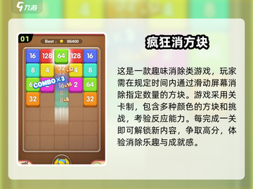 方块消消乐💥2025最有趣消除游戏合集免费玩！截图2
