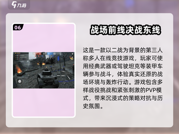🔥2025必玩！经典二战游戏大全🎉截图7