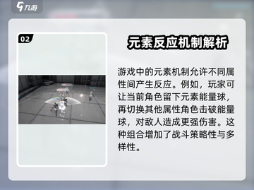 明日方舟🔥终末地战斗系统全揭秘！新手必看💥截图3