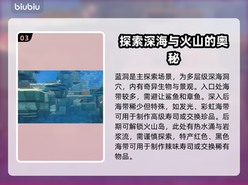 潜水员戴夫海带位置🔥超全攻略来啦！🎮截图4