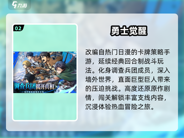 🔥2025必玩日本游戏TOP榜🎮截图3