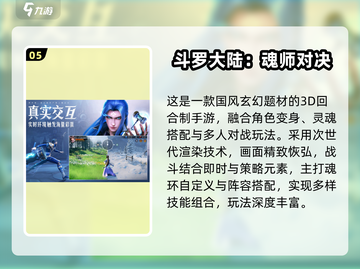 🔥2025热门龙珠手游大揭秘！🎮💥截图6