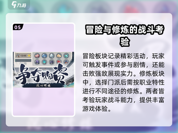 出招吧大侠🔥超全玩法攻略，轻松制胜💎截图6