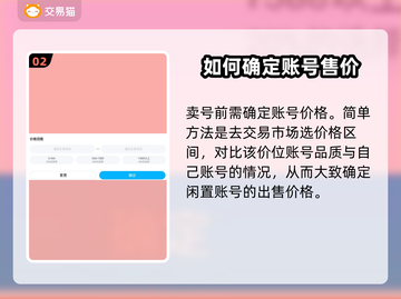 三国杀账号交易平台🔥优质渠道推荐！👇截图3
