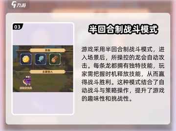 🔥《驯龙高手旅程》上线时间预测来啦游戏代ragon截图4