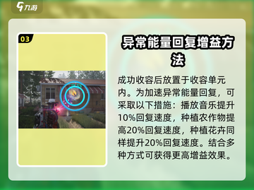 七日世界团团蜂收容攻略💥轻松搞定团团蜂！🐝截图4