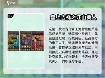 👑穿越当皇帝！2025最火安卓手游合集💥截图6