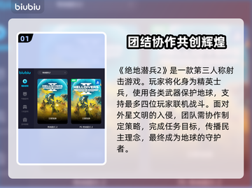 绝地潜兵2加速器推荐🚀游戏流畅不卡顿！截图2