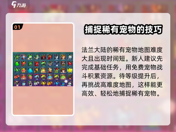 魔力宝贝复兴版🔥野外刷新点&时间大揭秘！🎉截图2