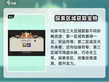 《山海经》云游北荒🔥隐藏图鉴全解密！截图3