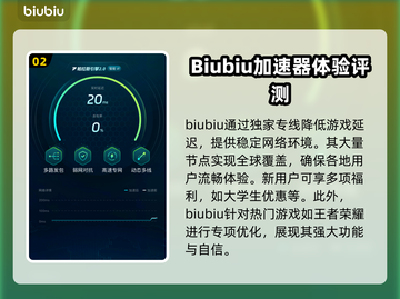 玩原神卡顿？这款🚀加速器让你畅快游戏！截图3