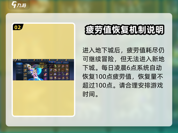 地下城与勇士手游🔥疲劳值曝光，玩到爽不累！截图3