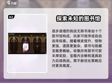 剑与骑士团无限书库🔥玩法全揭秘！截图3