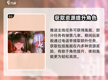 归龙潮胤能获取全攻略🔥《原神》玩家必看！截图4