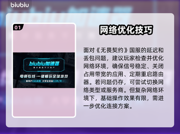 💥无畏契约延迟高？这样做秒变大神！🎮截图2