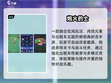 🚕2025最火出租车游戏下载！🎮截图4