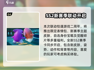 太空杀×猪猪侠联动🔥开启时间大曝光！截图5