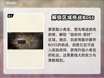 七日世界小青龙获取全流程攻略🔥超简单！截图2