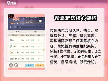 灵兽大冒险🔥帮派玩法全揭秘！💥截图2