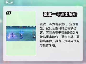 原神4.3卡池大爆料🔥新角色抢先看✨截图5
