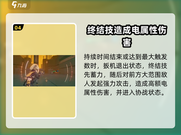 绝区零🔥扳机技能实机演示，震撼来袭！截图5