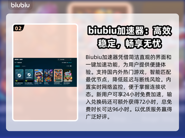 🔥加速器排行榜TOP1！游戏党必看💥🚀截图3