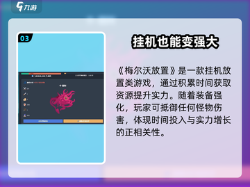 梅尔沃放置📖自动进食攻略🔥轻松躺赢！截图4